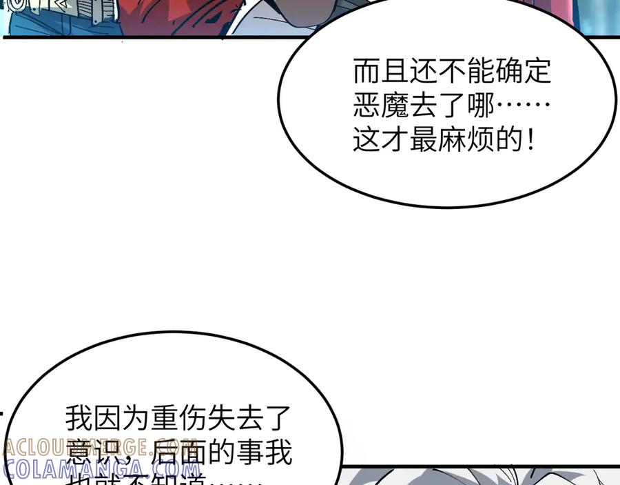 我用顶级系统重塑世界 - 升级 - 第37张图