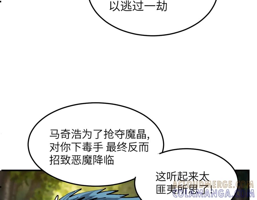 我用顶级系统重塑世界 - 升级 - 第33张图