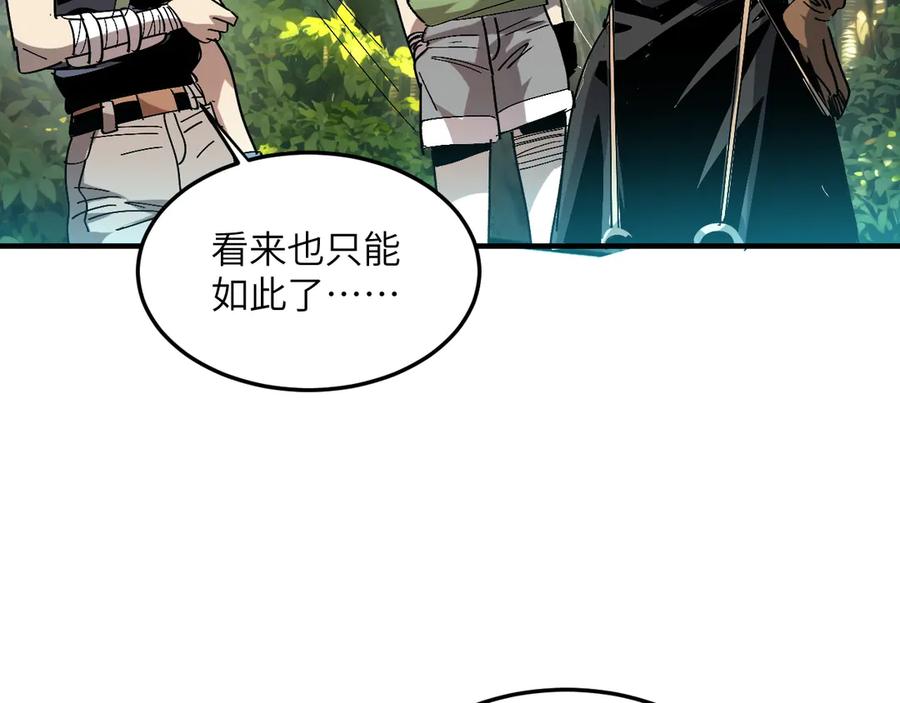 我用顶级系统重塑世界 - 升级 - 第42张图