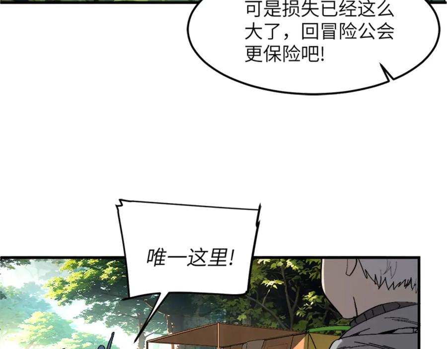 我用顶级系统重塑世界 - 升级 - 第4张图