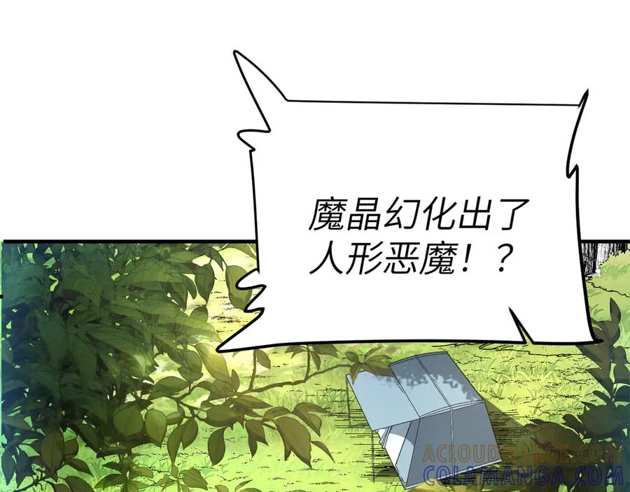 我用顶级系统重塑世界 - 升级 - 第29张图