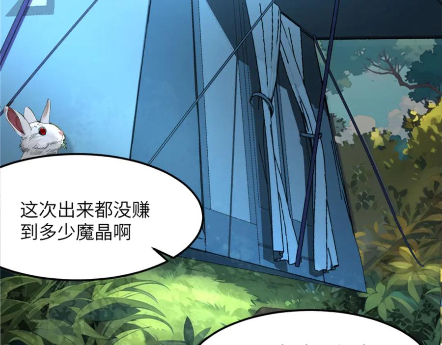 我用顶级系统重塑世界 - 升级 - 第3张图