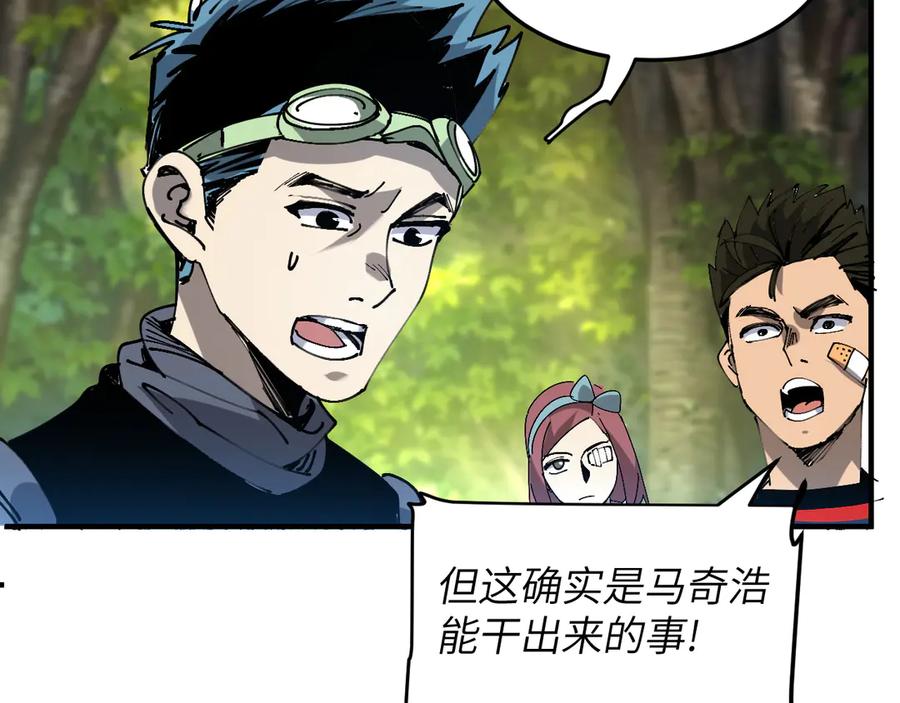 我用顶级系统重塑世界 - 升级 - 第34张图