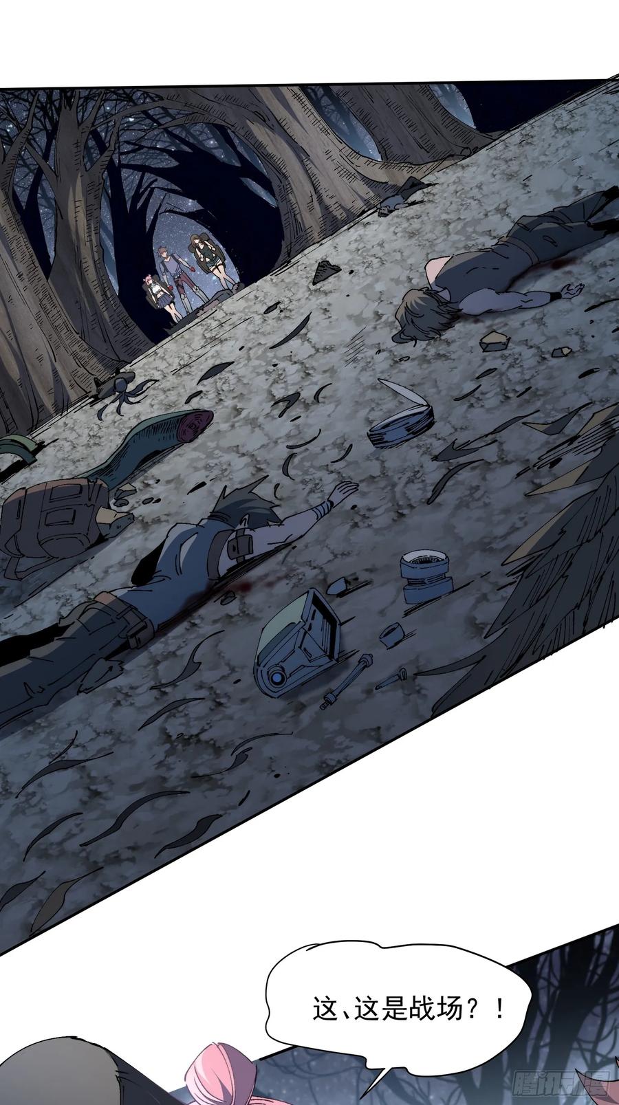 《全民逃荒，我的物品能升级》第17话 嘬嘬大宝贝！！ 第53页