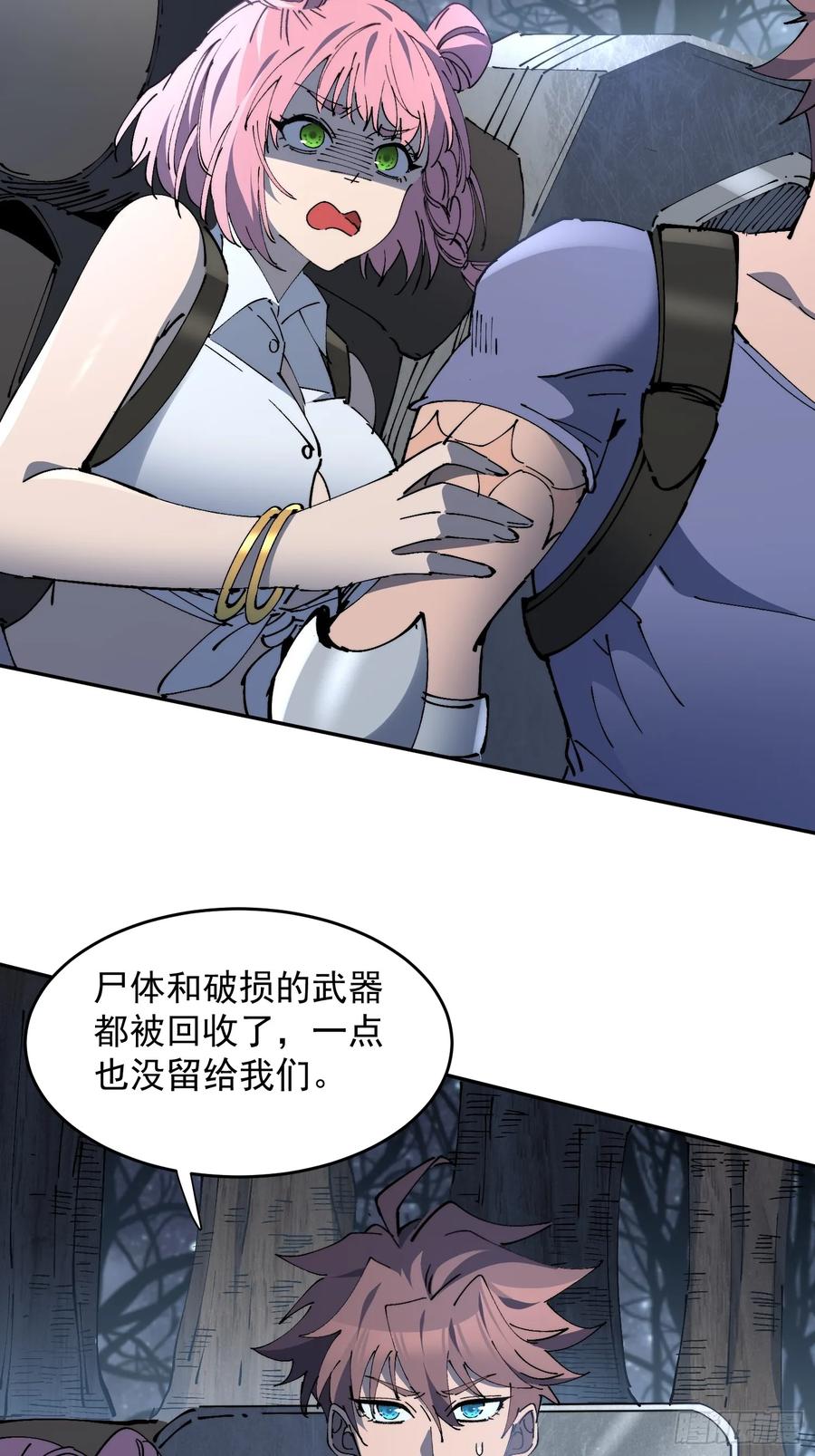 《全民逃荒，我的物品能升级》第17话 嘬嘬大宝贝！！ 第54页