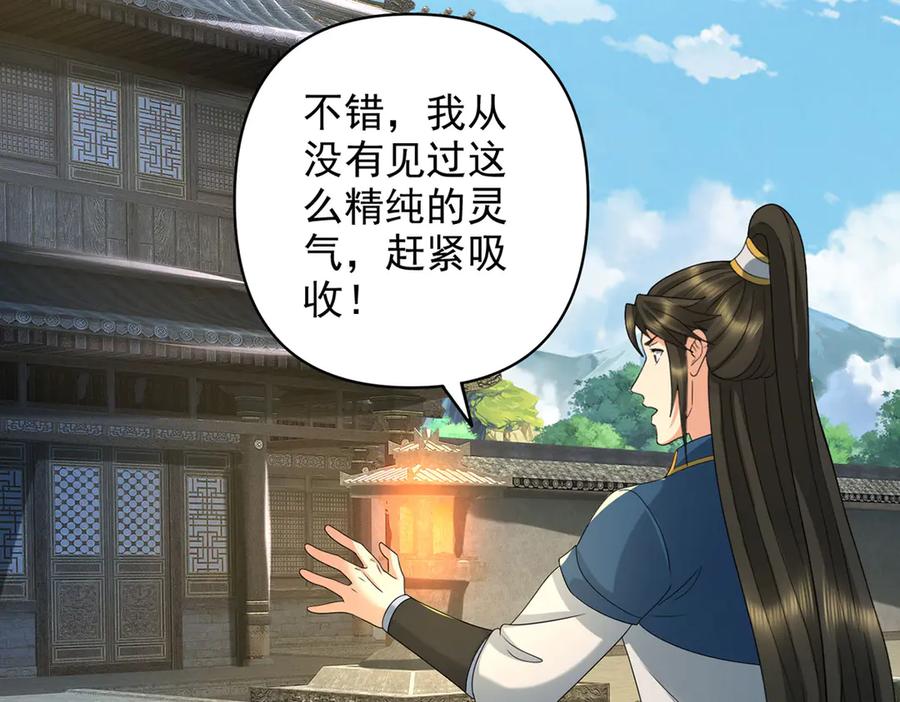 我可以无限顿悟 第298话 局势逆转 第36页