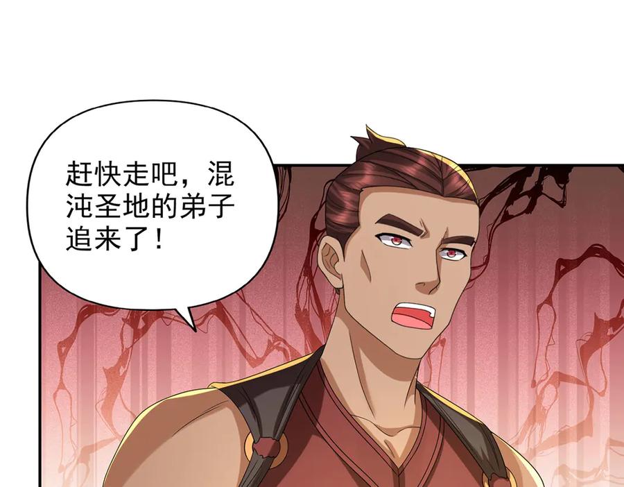 我可以无限顿悟 第298话 局势逆转 第33页