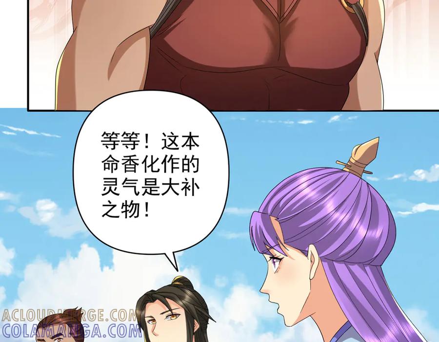 我可以无限顿悟 第298话 局势逆转 第34页