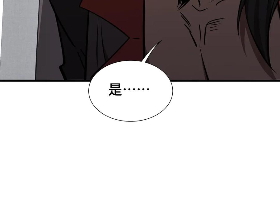 《异狱暴君：我的影子能无限进化》第34话 绑票 第34页