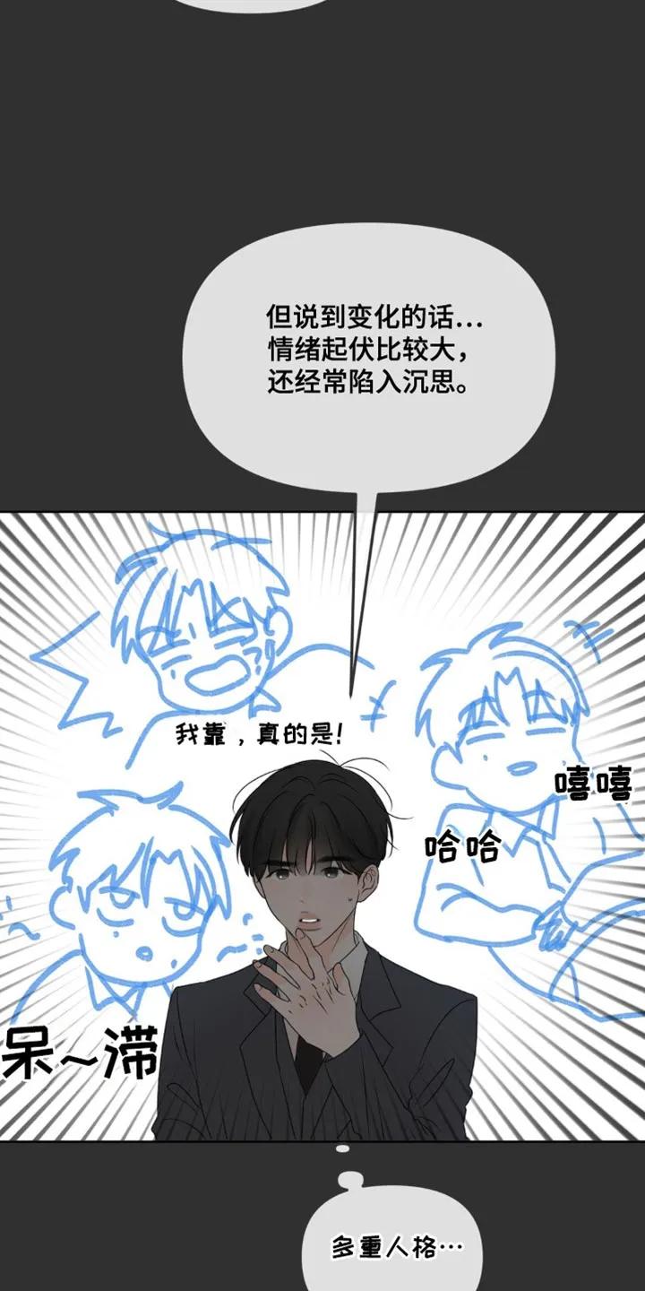 香味的边界 - 第52章：二选一 - 第12张图