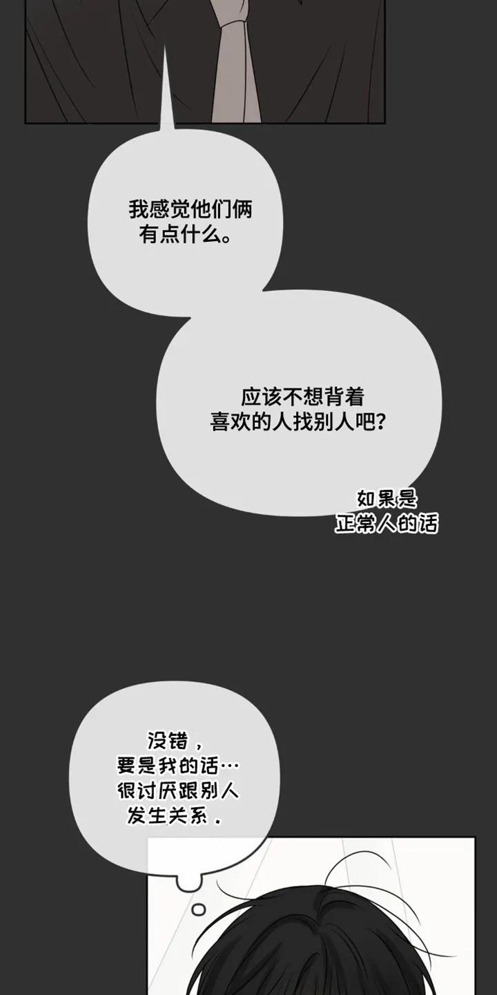 香味的边界 - 第52章：二选一 - 第20张图