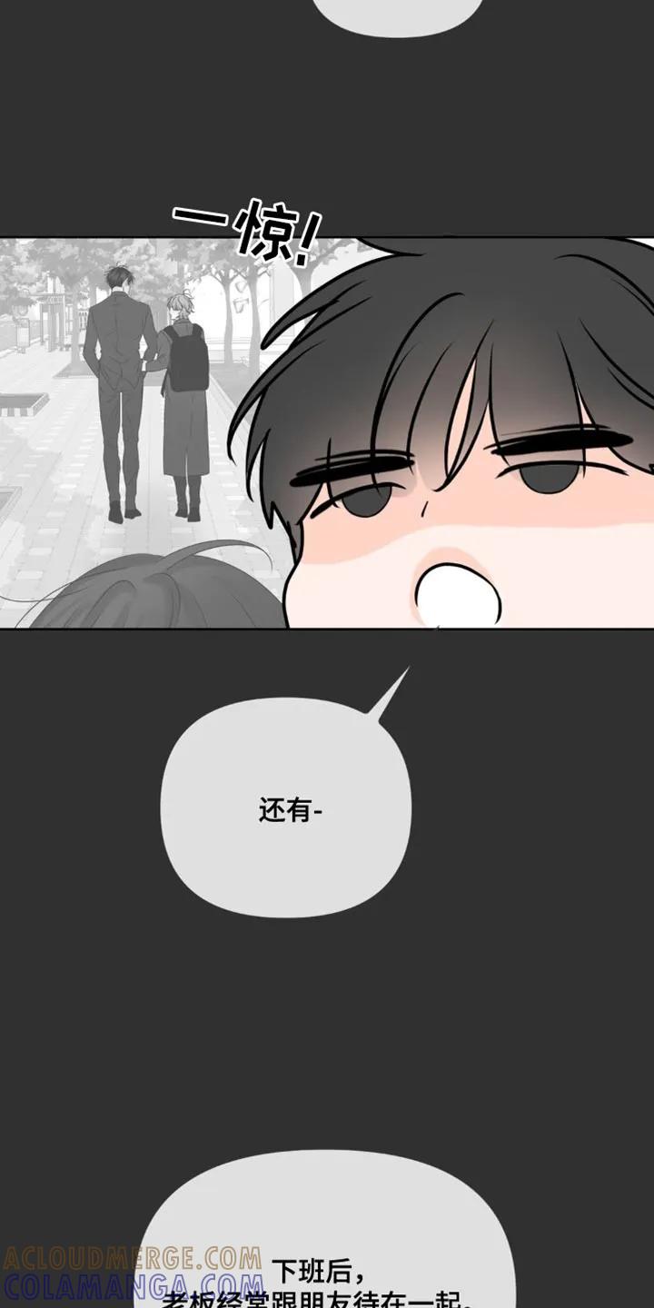 香味的边界 - 第52章：二选一 - 第13张图