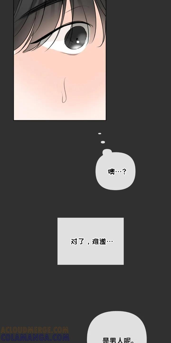 香味的边界 - 第52章：二选一 - 第15张图