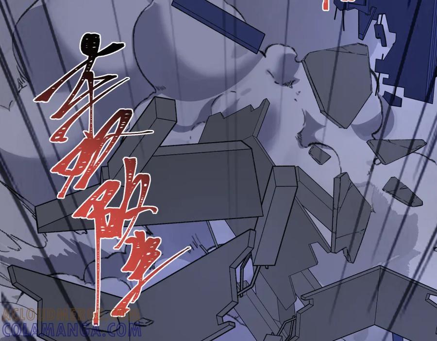 全球诡异时代 第529话 扶桑篇-主角团VS主角团！ 第13页