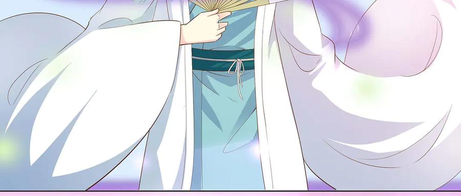 《神兽萌宠》第72话 第39页