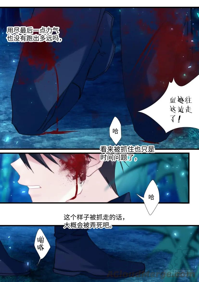 影帝X影帝 番外-兽人世界8 第4页