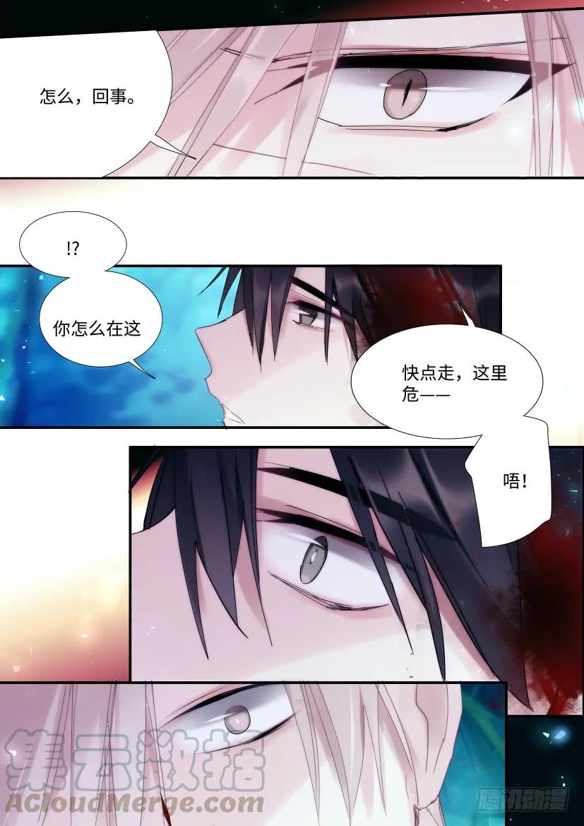 影帝X影帝 番外-兽人世界8 第7页