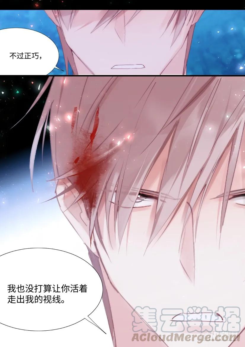 影帝X影帝 番外-兽人世界9 第5页