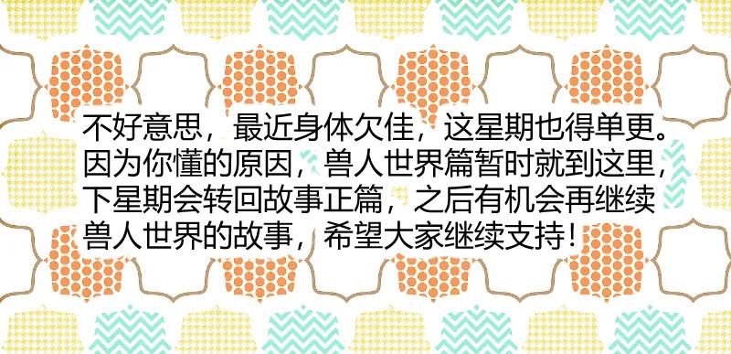 影帝X影帝 番外-兽人世界11 第18页
