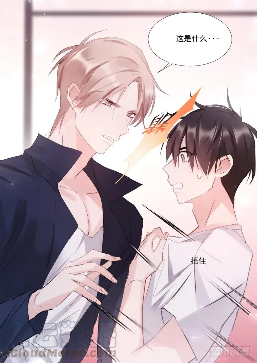 影帝X影帝 88.他碰了你哪？ 第13页