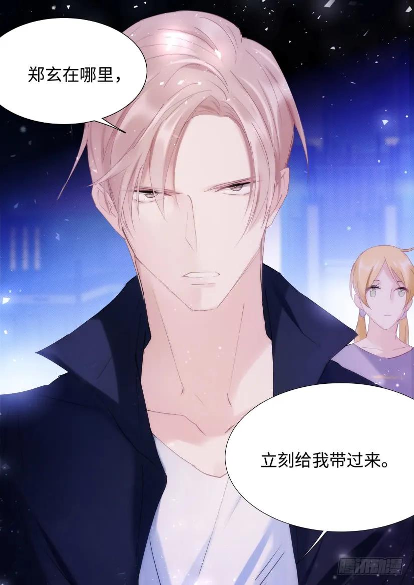 影帝X影帝 88.他碰了你哪？ 第3页