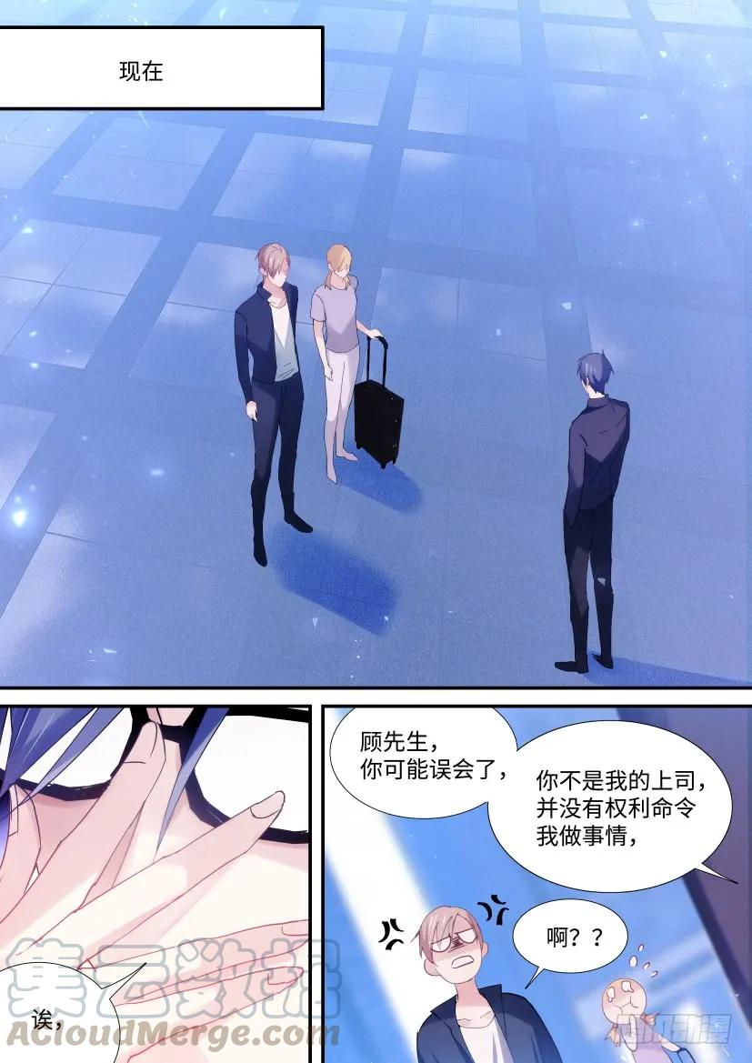 影帝X影帝 88.他碰了你哪？ 第4页
