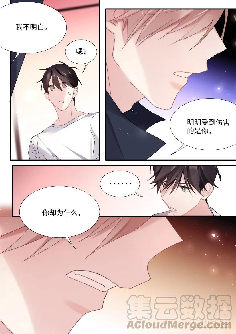 影帝X影帝 89.修罗场？ 第7页