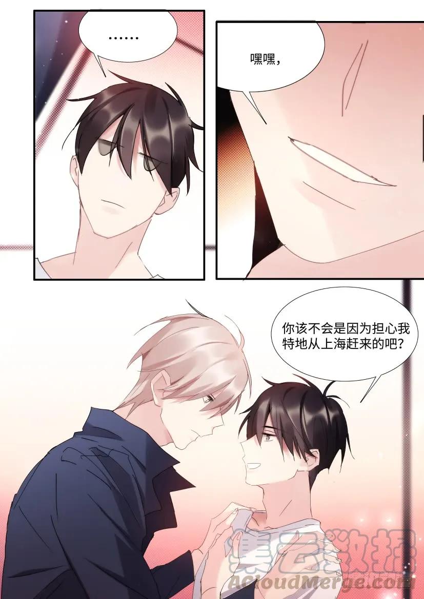 影帝X影帝 89.修罗场？ 第1页
