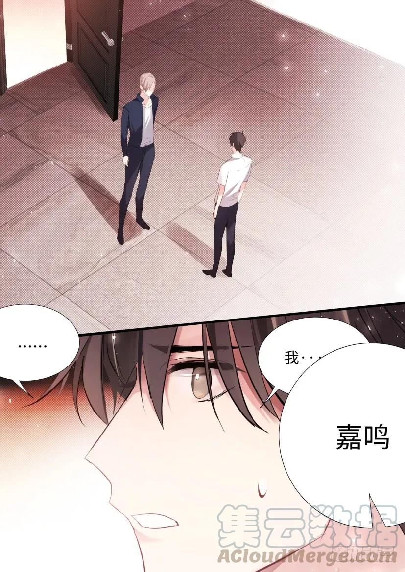 影帝X影帝 89.修罗场？ 第9页
