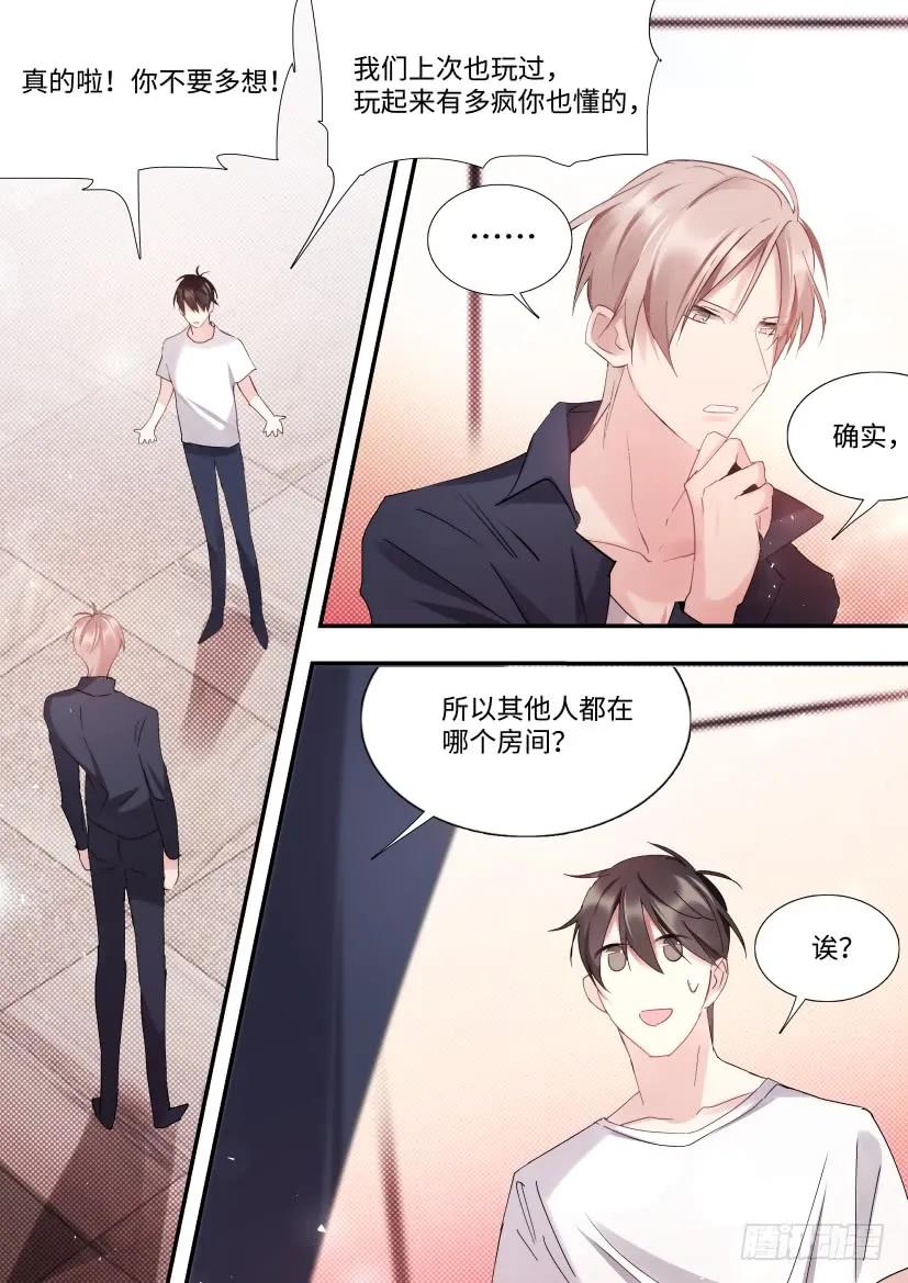 影帝X影帝 89.修罗场？ 第4页