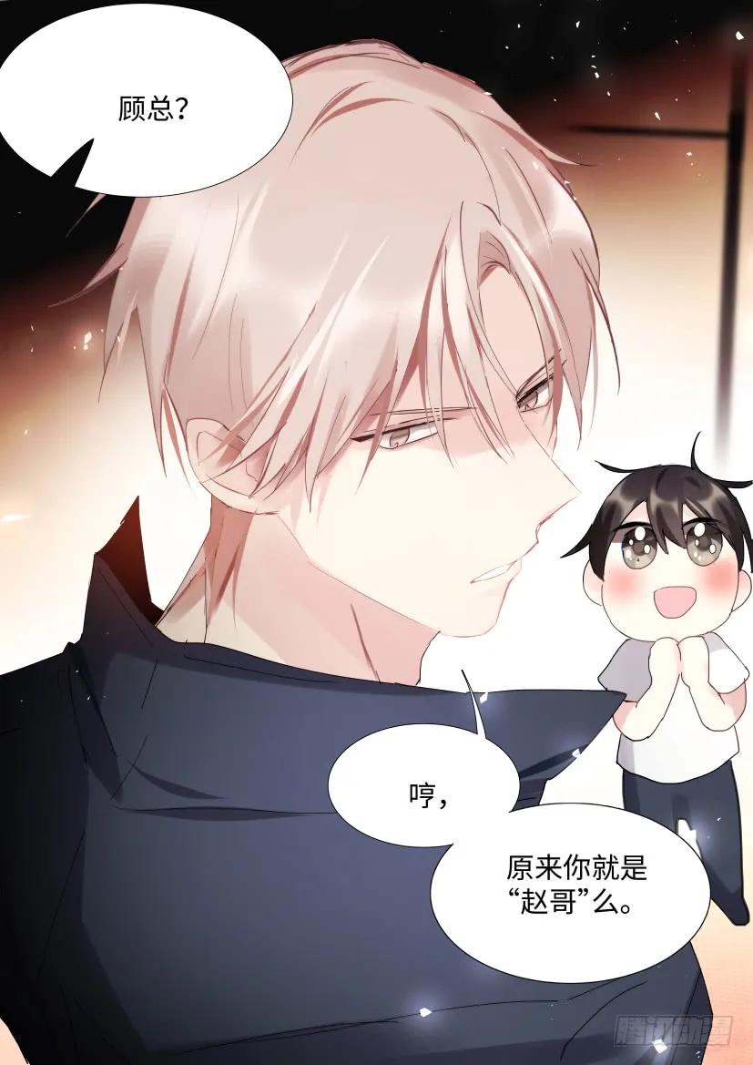 影帝X影帝 89.修罗场？ 第12页
