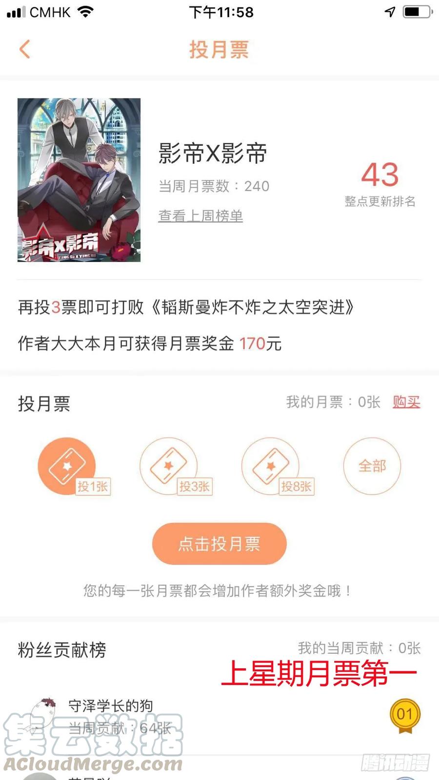 影帝X影帝 89.修罗场？ 第13页