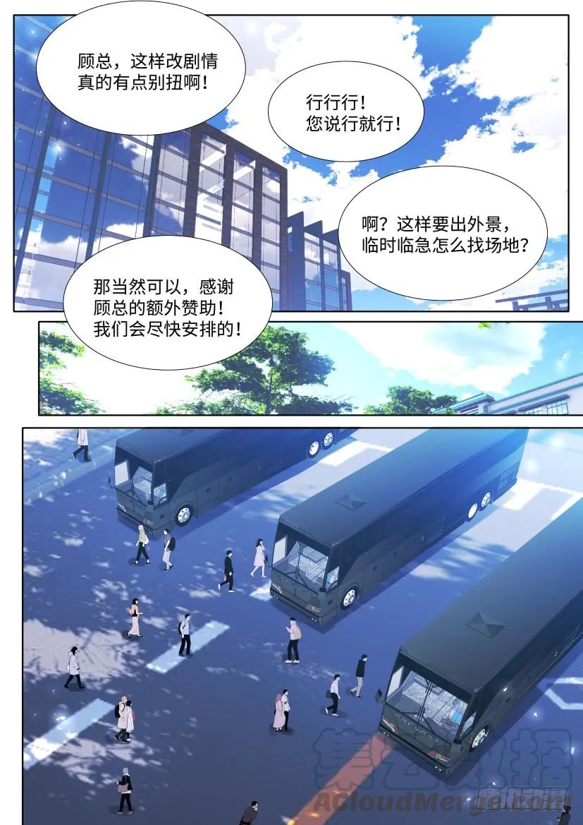 影帝X影帝 91.间接接吻 第1页
