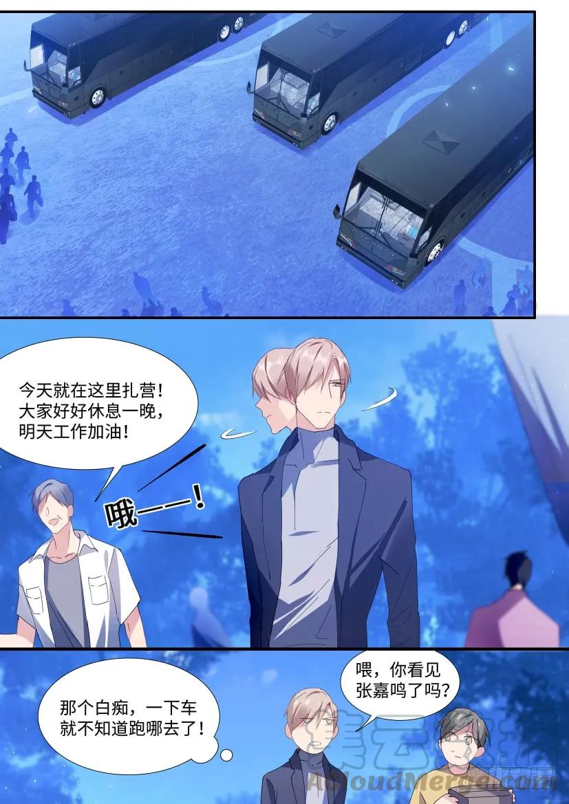影帝X影帝 92.乖，午夜之约？ 第13页