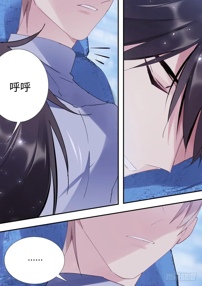影帝X影帝 92.乖，午夜之约？ 第9页
