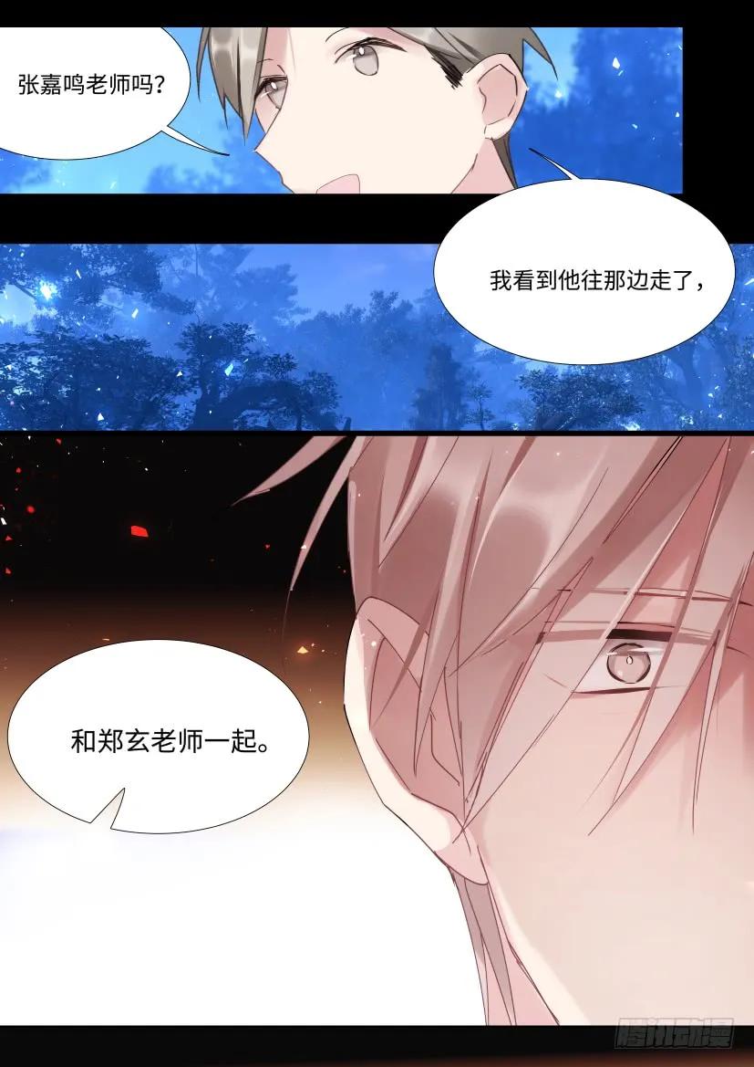 影帝X影帝 92.乖，午夜之约？ 第14页