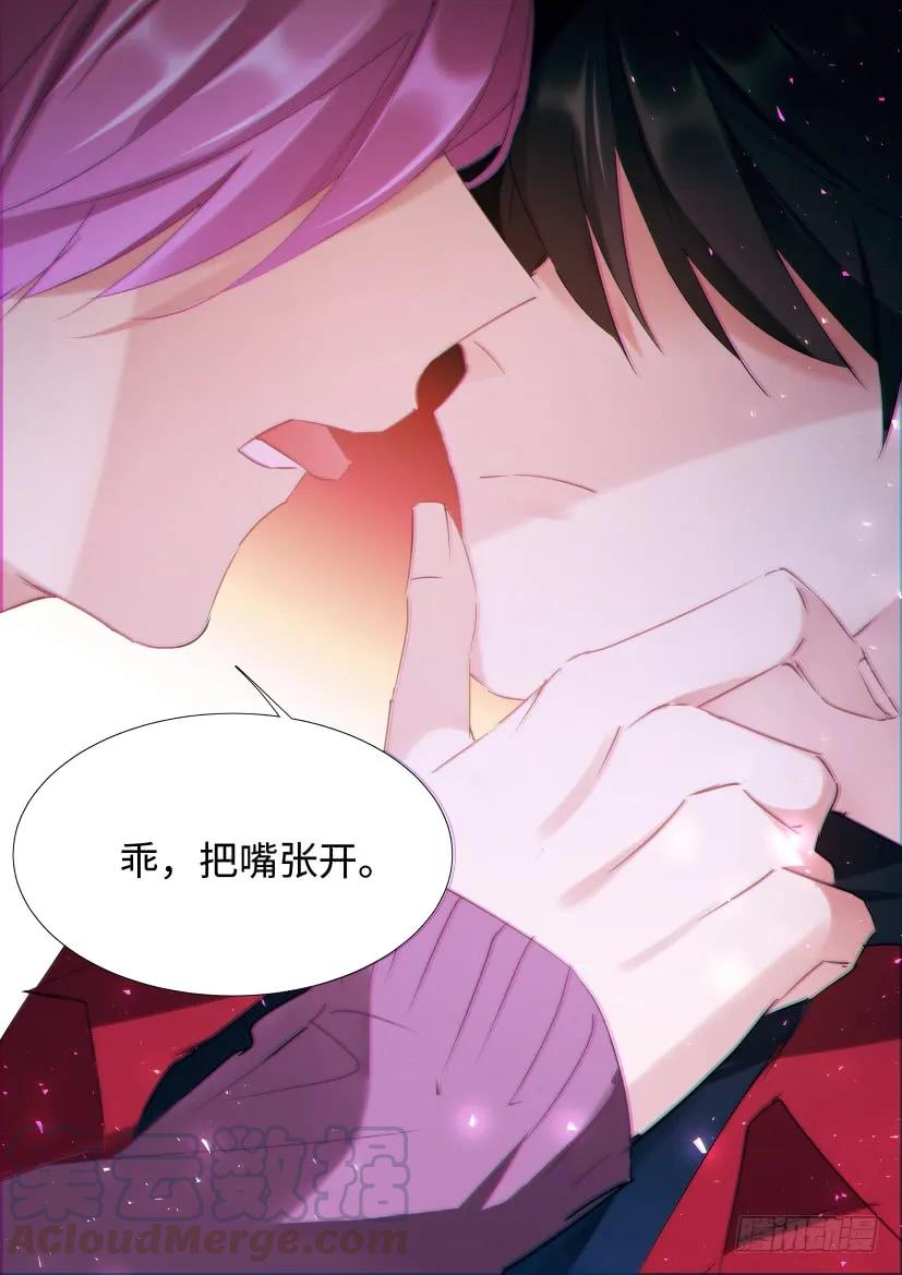 影帝X影帝 92.乖，午夜之约？ 第19页