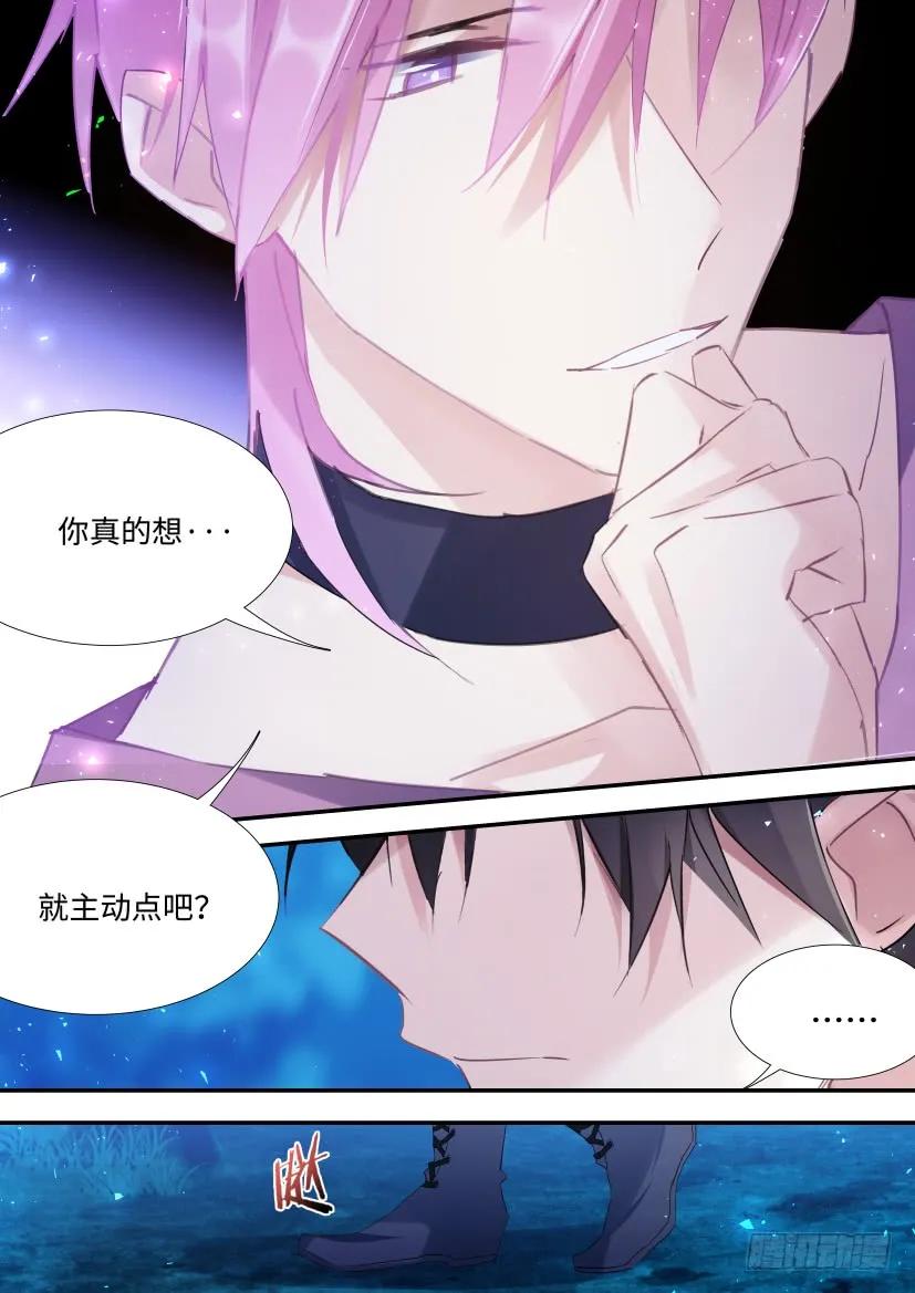 影帝X影帝 92.乖，午夜之约？ 第17页