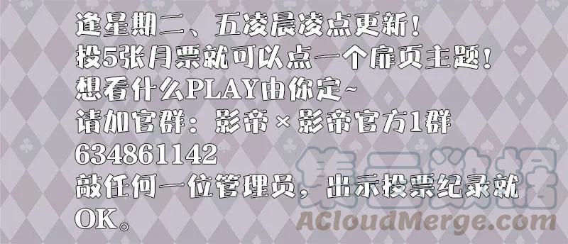 影帝X影帝 9.新手上路 第9页