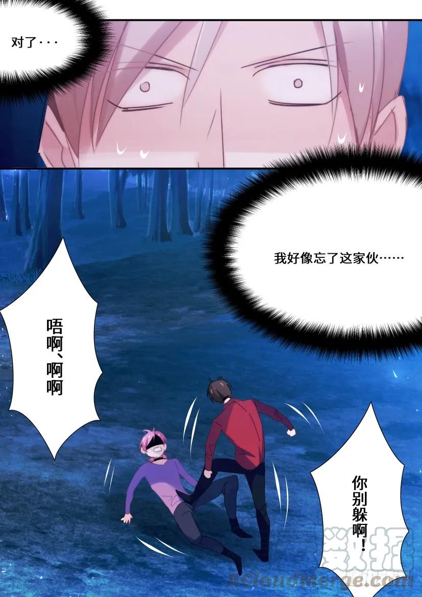 影帝X影帝 93.伺候周到吗？ 第11页