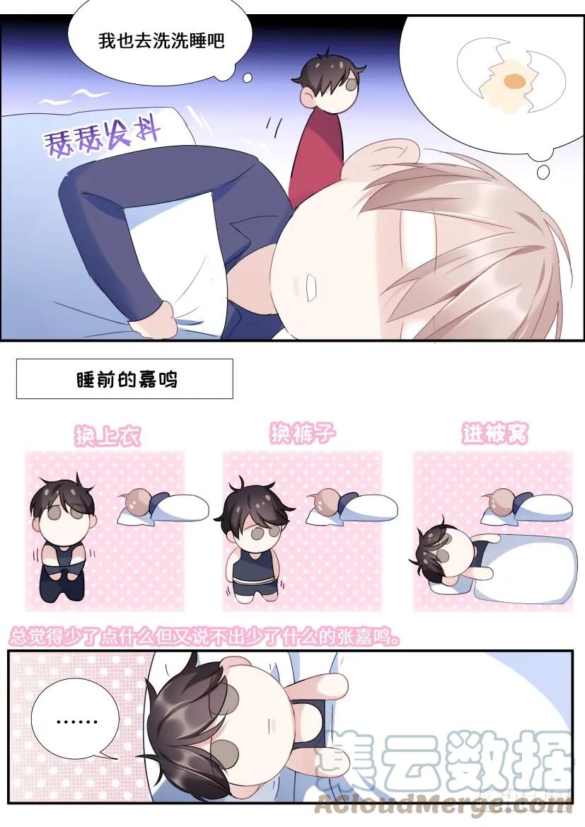 影帝X影帝 94.碎了 第13页