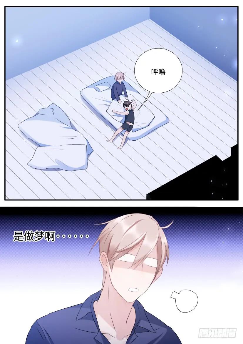 影帝X影帝 95.我是直男！ 第11页