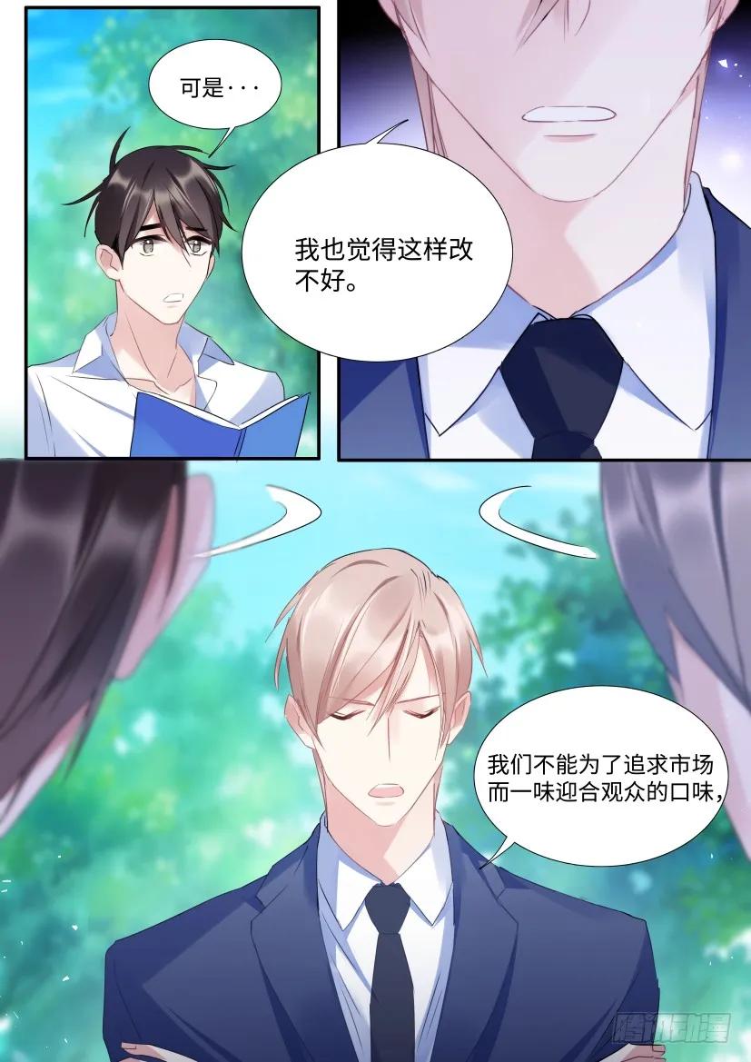 影帝X影帝 96.人工呼吸？ 第2页