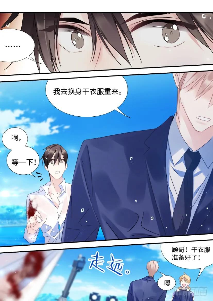 影帝X影帝 96.人工呼吸？ 第10页