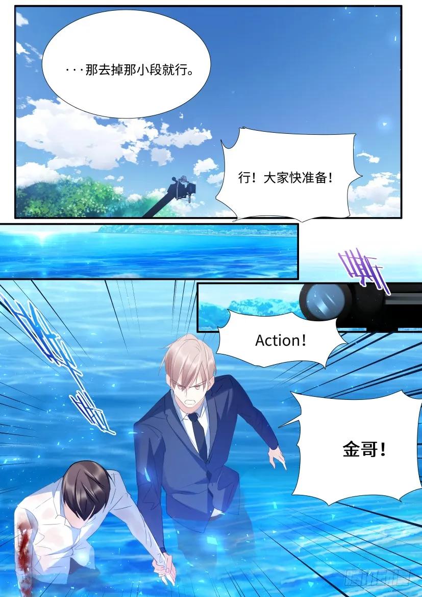 影帝X影帝 96.人工呼吸？ 第6页