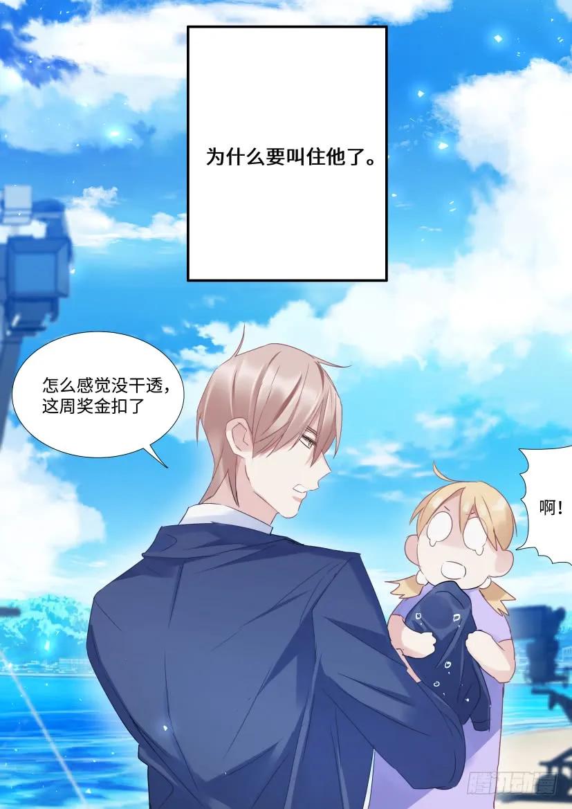 影帝X影帝 96.人工呼吸？ 第12页