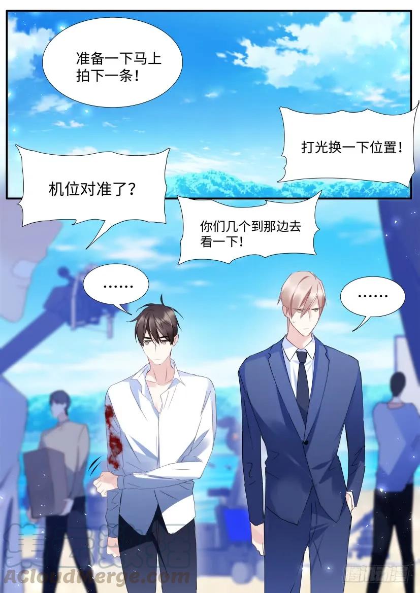 影帝X影帝 97.碰到他了！ 第1页