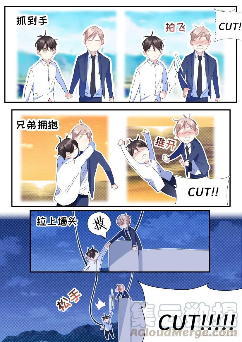 影帝X影帝 97.碰到他了！ 第6页