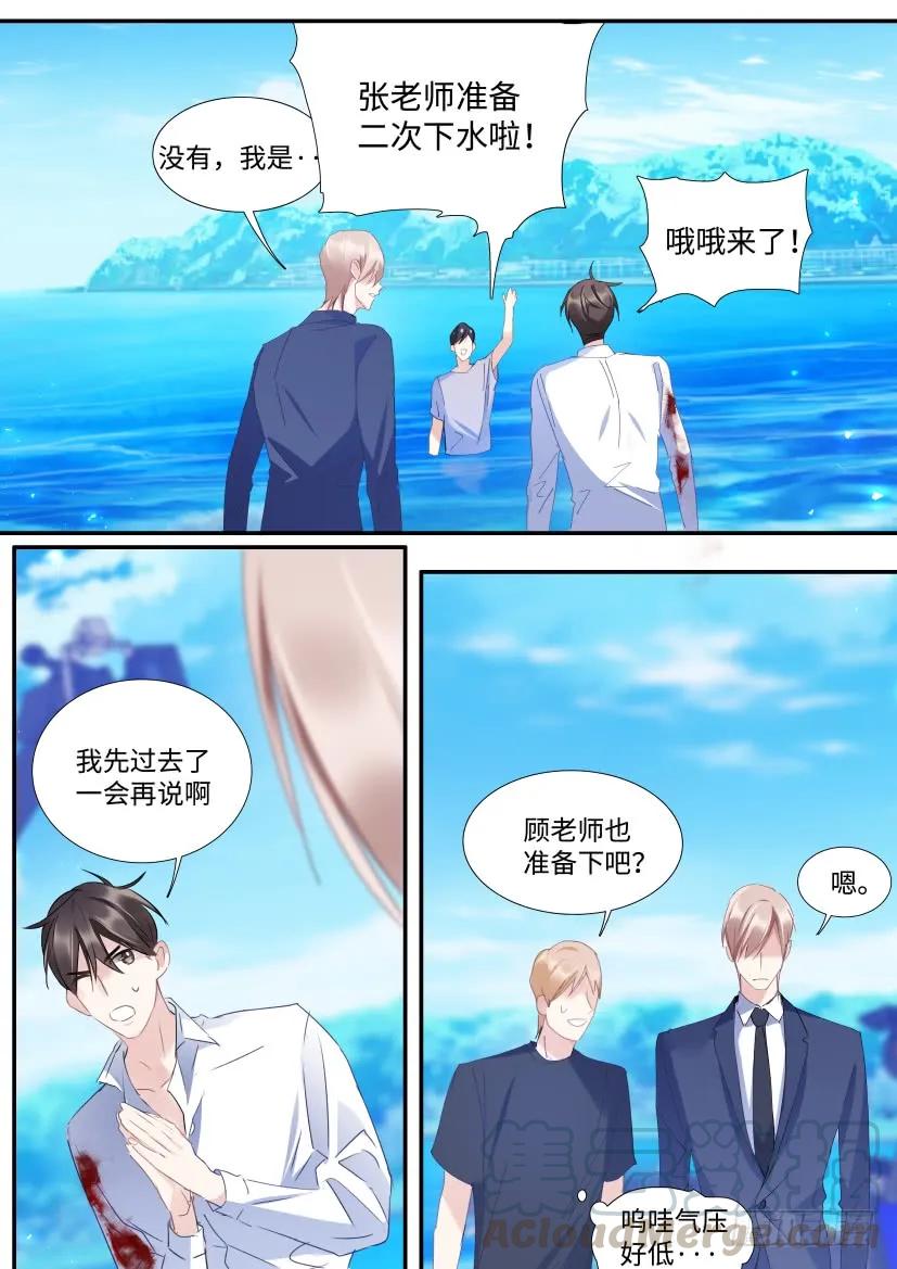 影帝X影帝 97.碰到他了！ 第2页