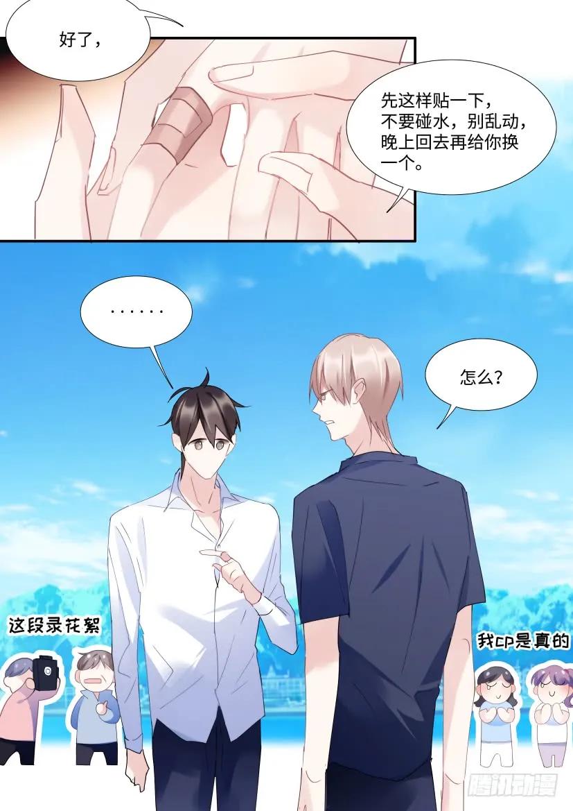 影帝X影帝 99.节制一下！ 第6页